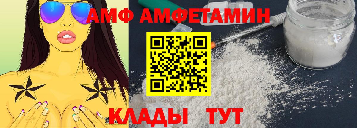 Amphetamine  АМФ  Вход с VPN  АМФ Premium  дарк нет клад  Кропоткин 