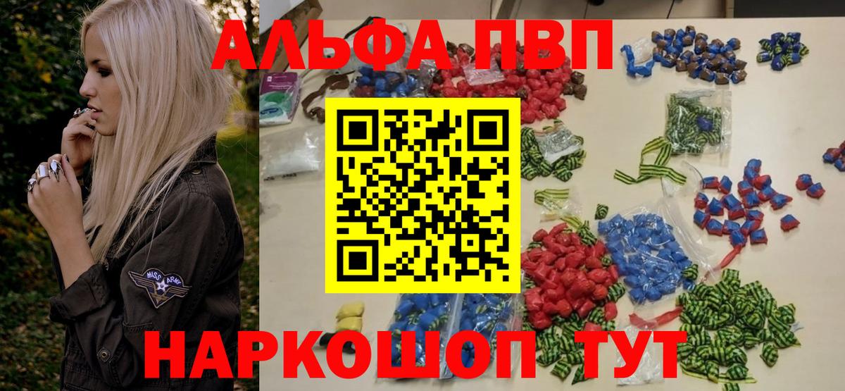 APVP Crystall  Alpha-PVP Соль  Вход с VPN  Кропоткин  APVP крисы CK 