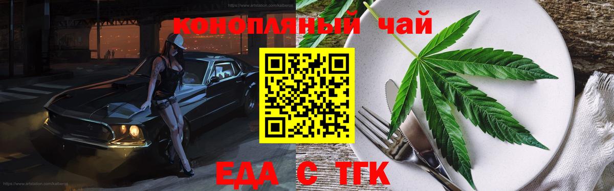 Canna-Cookies марихуана  Вход с VPN  Кропоткин 