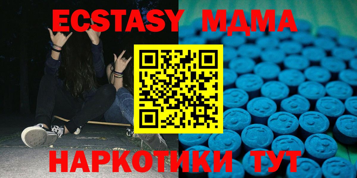 Кропоткин  Экстази  Вход с VPN  Ecstasy бентли  Ecstasy 250 мг 