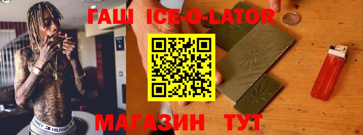 Гашиш убойный  ГАШИШ  Кропоткин  Вход с VPN 