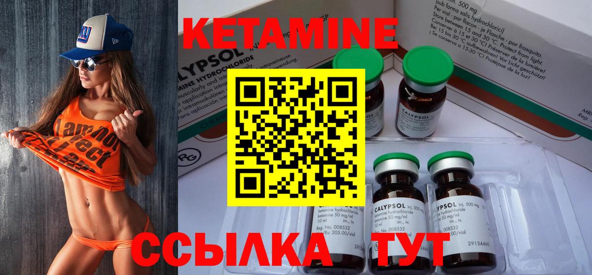 Кропоткин  КЕТАМИН ketamine  Вход с VPN 