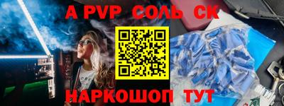 мяу мяу кристалл Камышлов