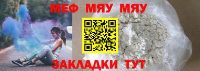 мяу мяу кристалл Камышлов