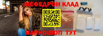 мяу мяу кристалл Камышлов