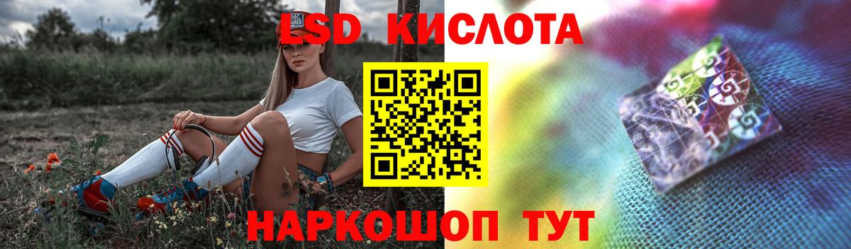 LSD-25 экстази кислота Кропоткин