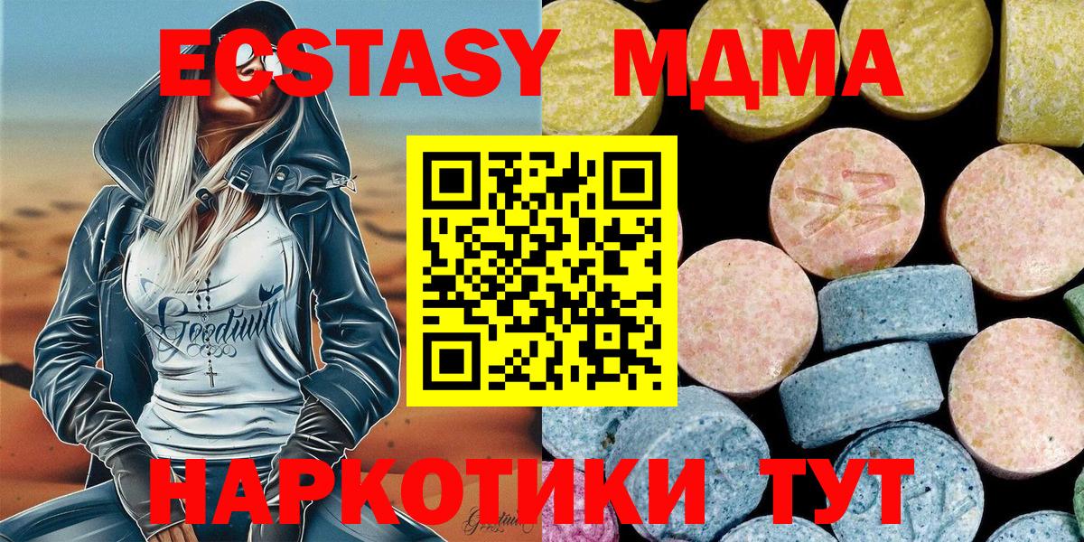 МДМА  MDMA crystal  Вход с VPN  Кропоткин  MDMA молли 