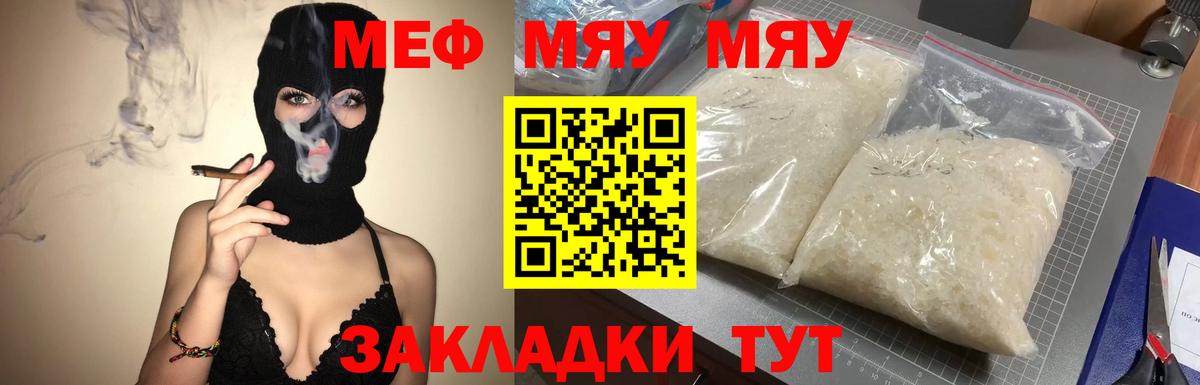 Мефедрон мука  Вход с VPN  МЕФ мука  Мефедрон  Меф  Кропоткин 