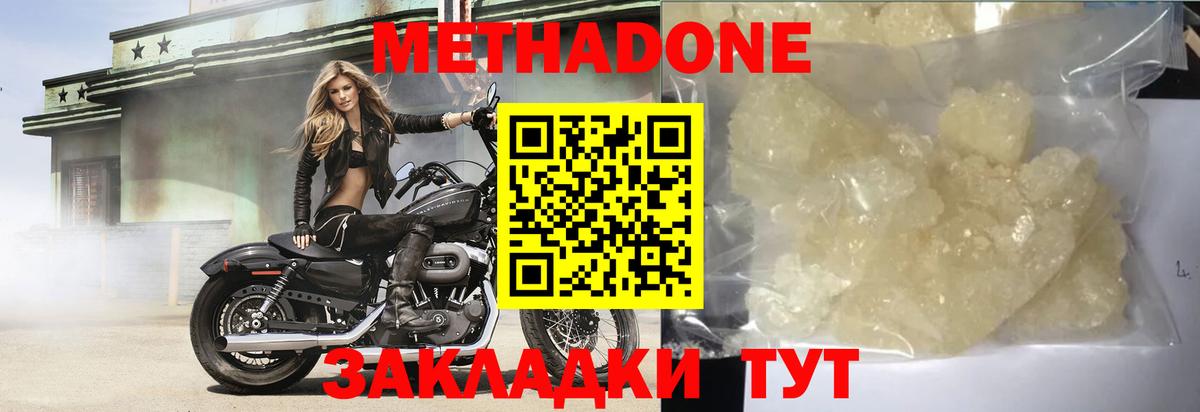 маркетплейс состав  Метадон methadone  Вход с VPN  МЕГА зеркало  Метадон VHQ  Кропоткин 