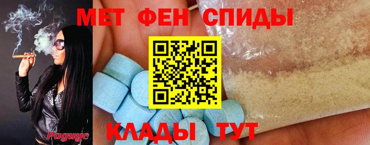 МЕТАМФЕТАМИН мет  Вход с VPN  Кропоткин  МЕТАМФЕТАМИН мет 