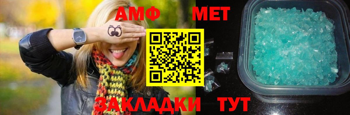Первитин Декстрометамфетамин 99.9% Кропоткин