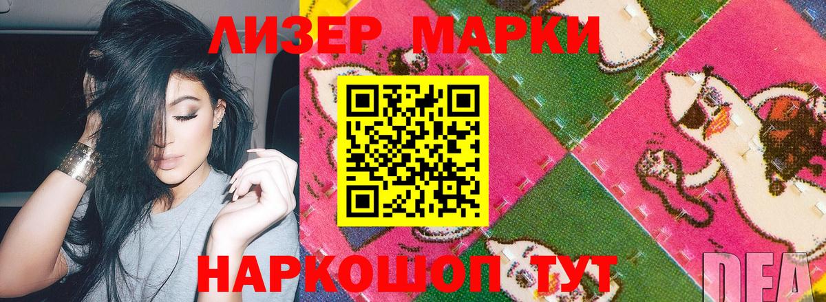 Наркотические марки 1,5мг  Наркотические марки  Кропоткин  Вход с VPN  Наркотические марки 1,5мг 