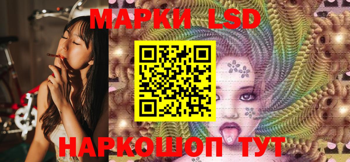 Марки N-bome 1500мкг Кропоткин