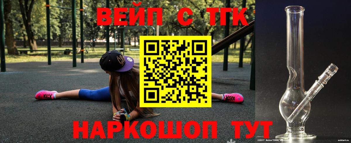 Кропоткин  Дистиллят ТГК Wax  Дистиллят ТГК вейп  Вход с VPN 